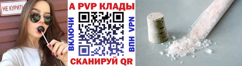 APVP крисы CK  Орёл 