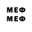 Меф VHQ lemmehugu