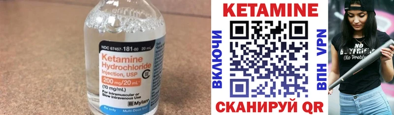 Кетамин ketamine  Орёл 