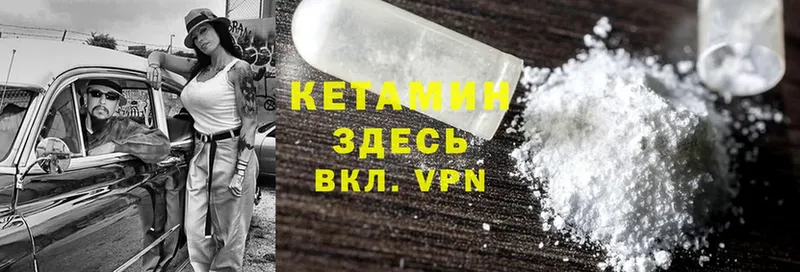 КЕТАМИН ketamine  Орёл 