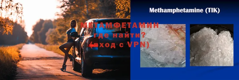 Первитин Methamphetamine  как найти наркотики  Орёл 